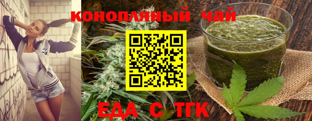 Canna-Cookies конопля Бийск