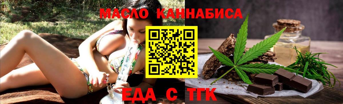Бийск  Cannafood марихуана  Вход с VPN 