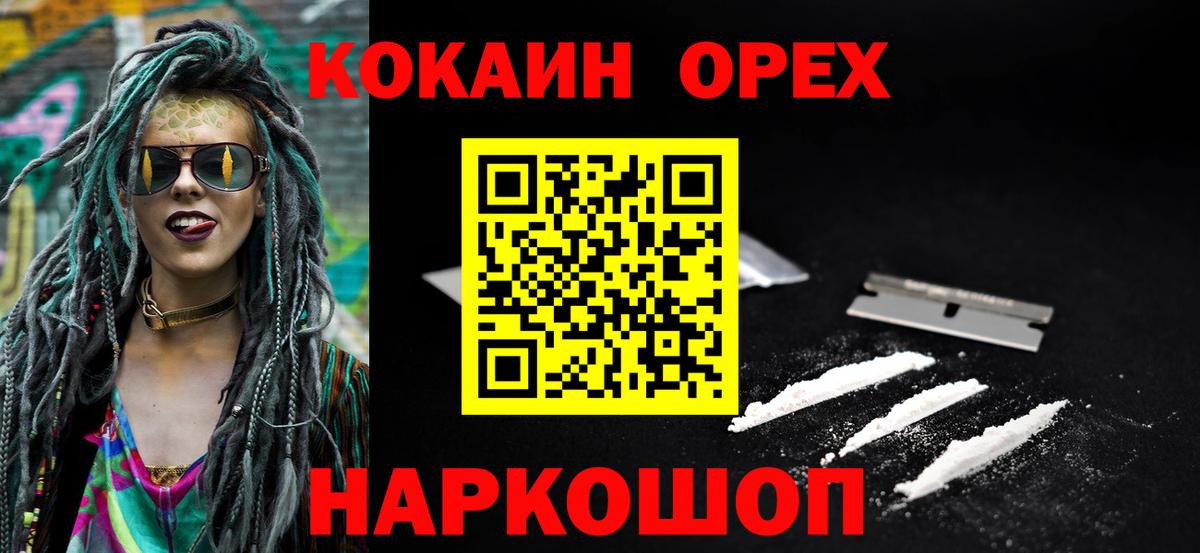 Каннабис  КЕТАМИН  МЕФ   КОКАИН  ГАШИШ  Вход с VPN  Бийск  ГАШ 