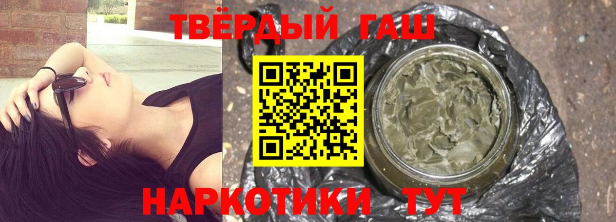 ГАШ Premium  Вход с VPN  ГАШ  Бийск 