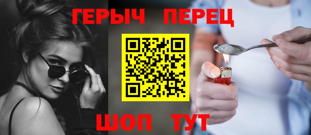 ГЕРОИН Афган  Вход с VPN  Бийск 