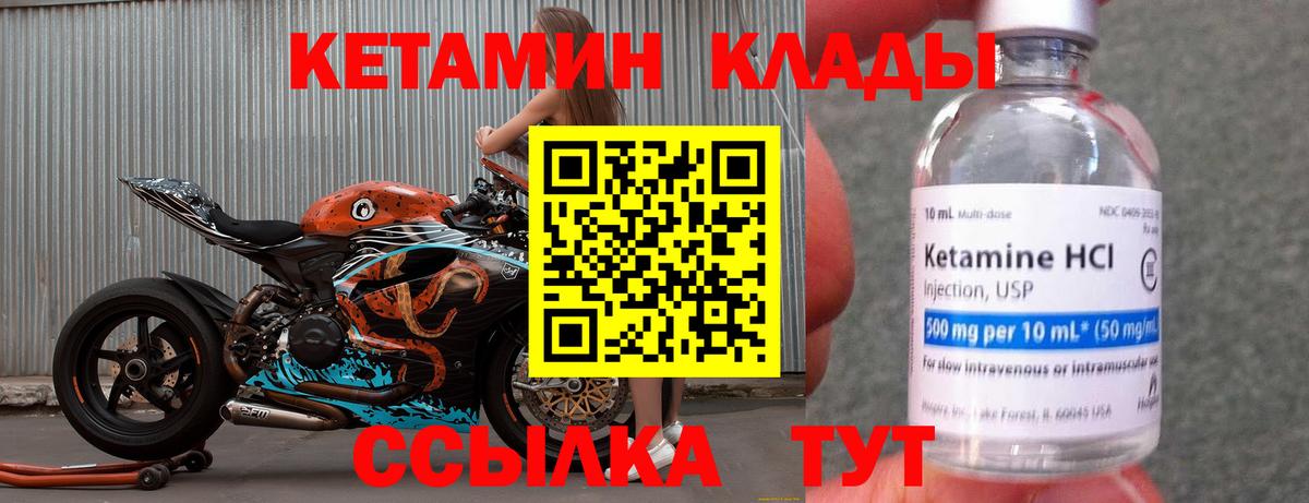 Бийск  Кетамин ketamine  Вход с VPN 