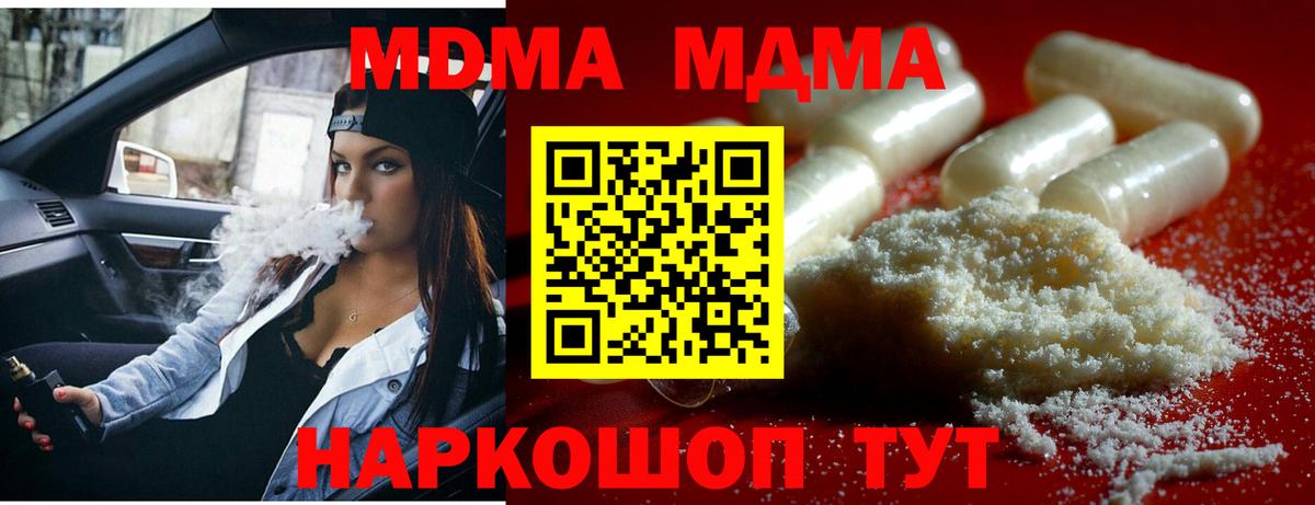 МДМА crystal  MDMA кристаллы  Бийск  Вход с VPN 
