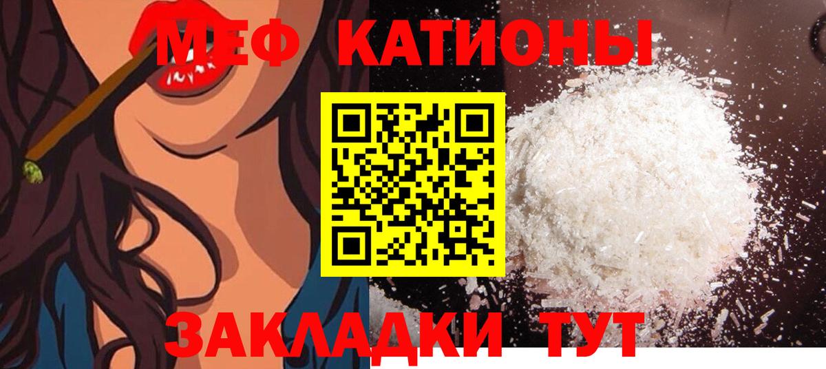 МЕФ мука Бийск