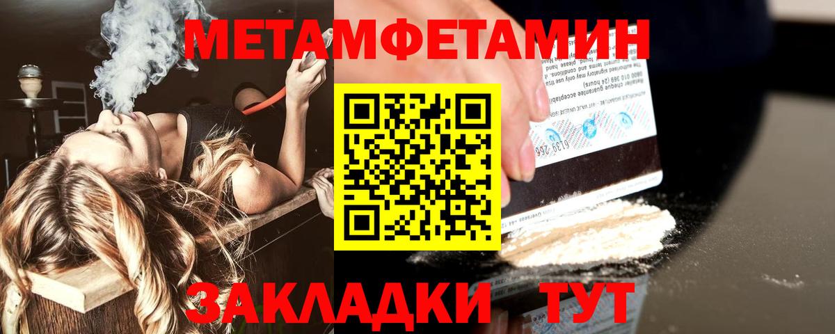 Метамфетамин Декстрометамфетамин 99.9%  Метамфетамин Декстрометамфетамин 99.9%  Вход с VPN  Бийск 