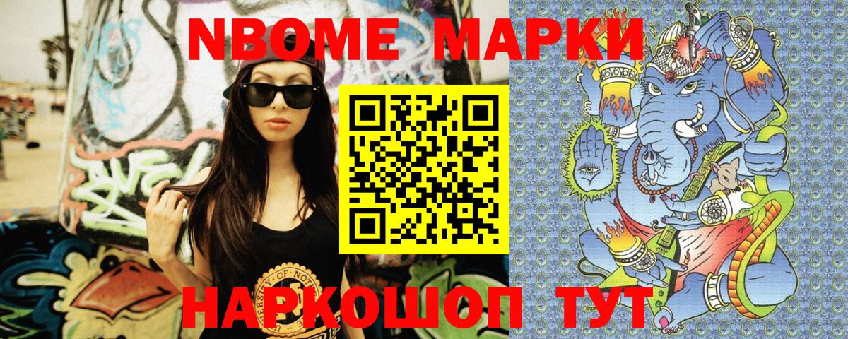 Бийск  Марки 25I-NBOMe 1500мкг  Вход с VPN  Марки 25I-NBOMe 1500мкг 