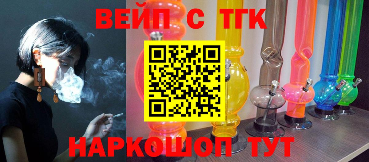 Дистиллят ТГК THC oil Бийск