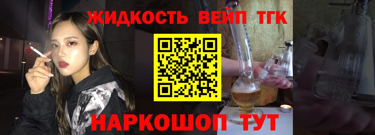 Дистиллят ТГК Wax  Вход с VPN  Бийск  наркошоп  Дистиллят ТГК концентрат 